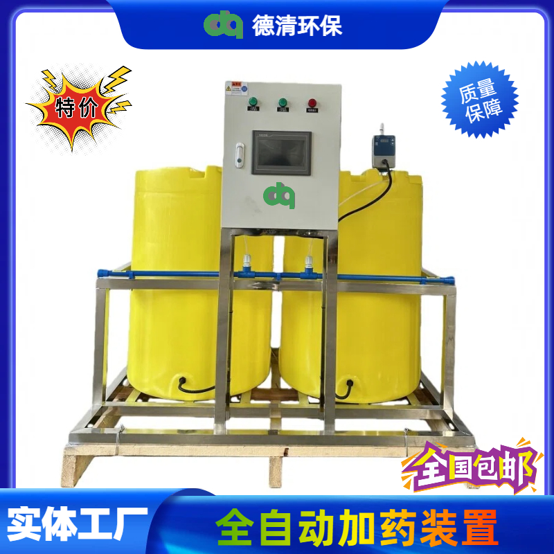全自動(dòng)加藥裝置