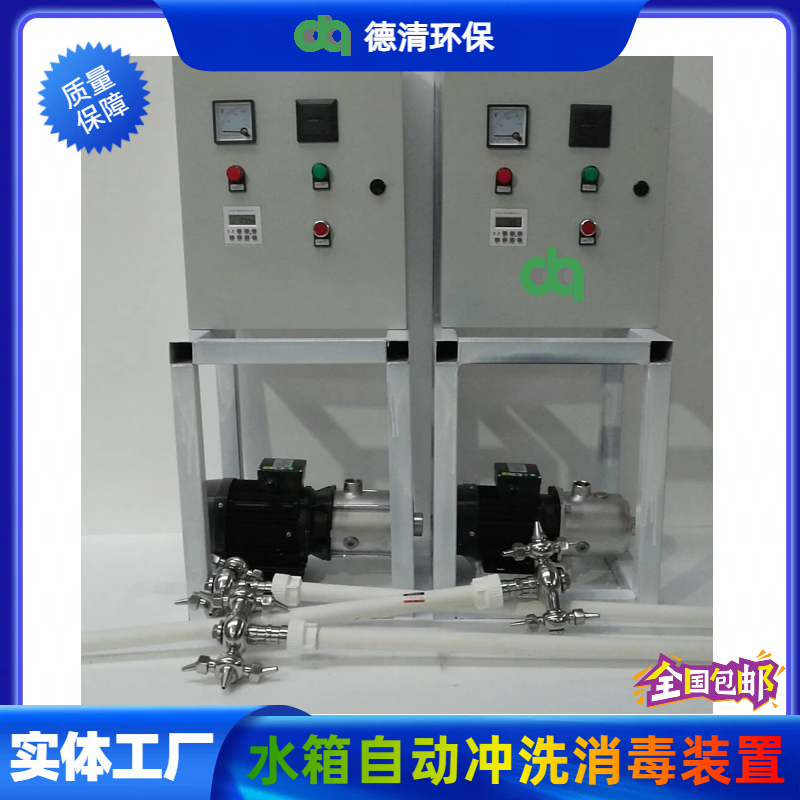 水箱自動沖洗消毒裝置