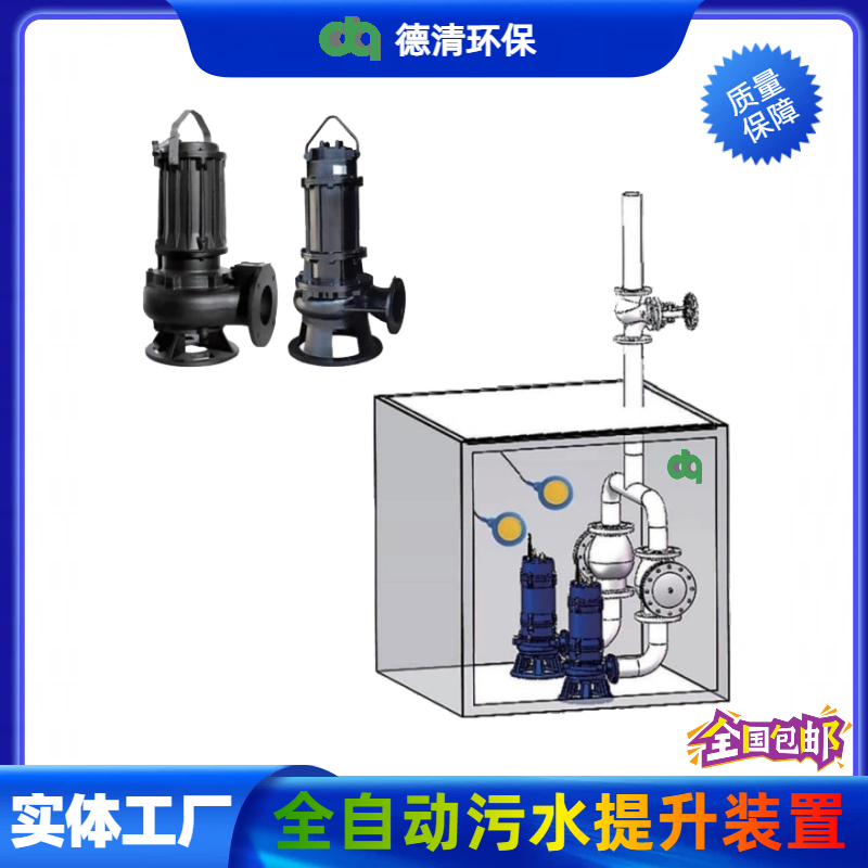 全自動污水提升裝置