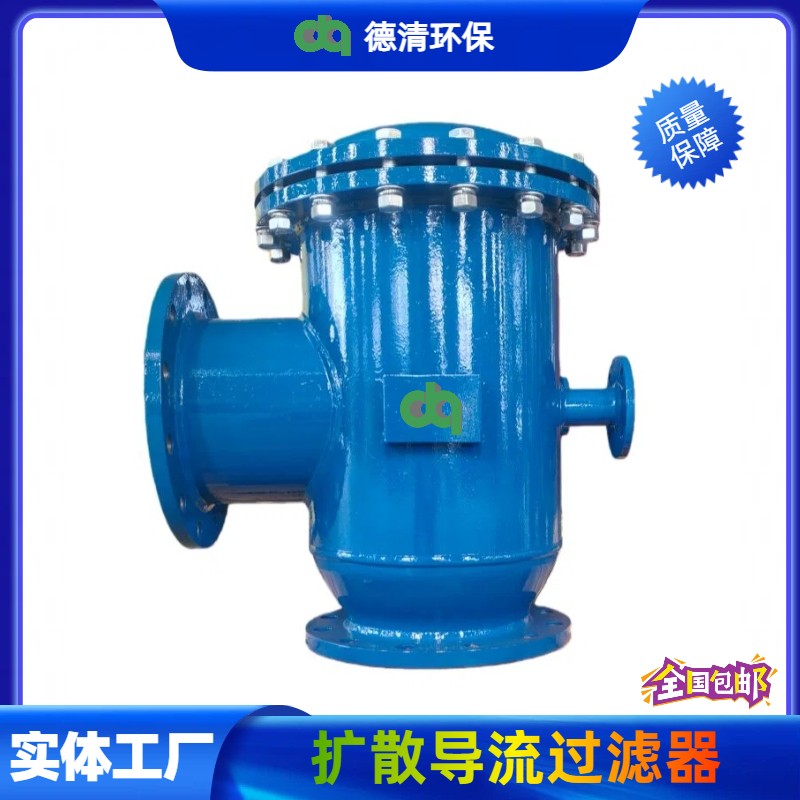擴(kuò)散導(dǎo)流過濾器