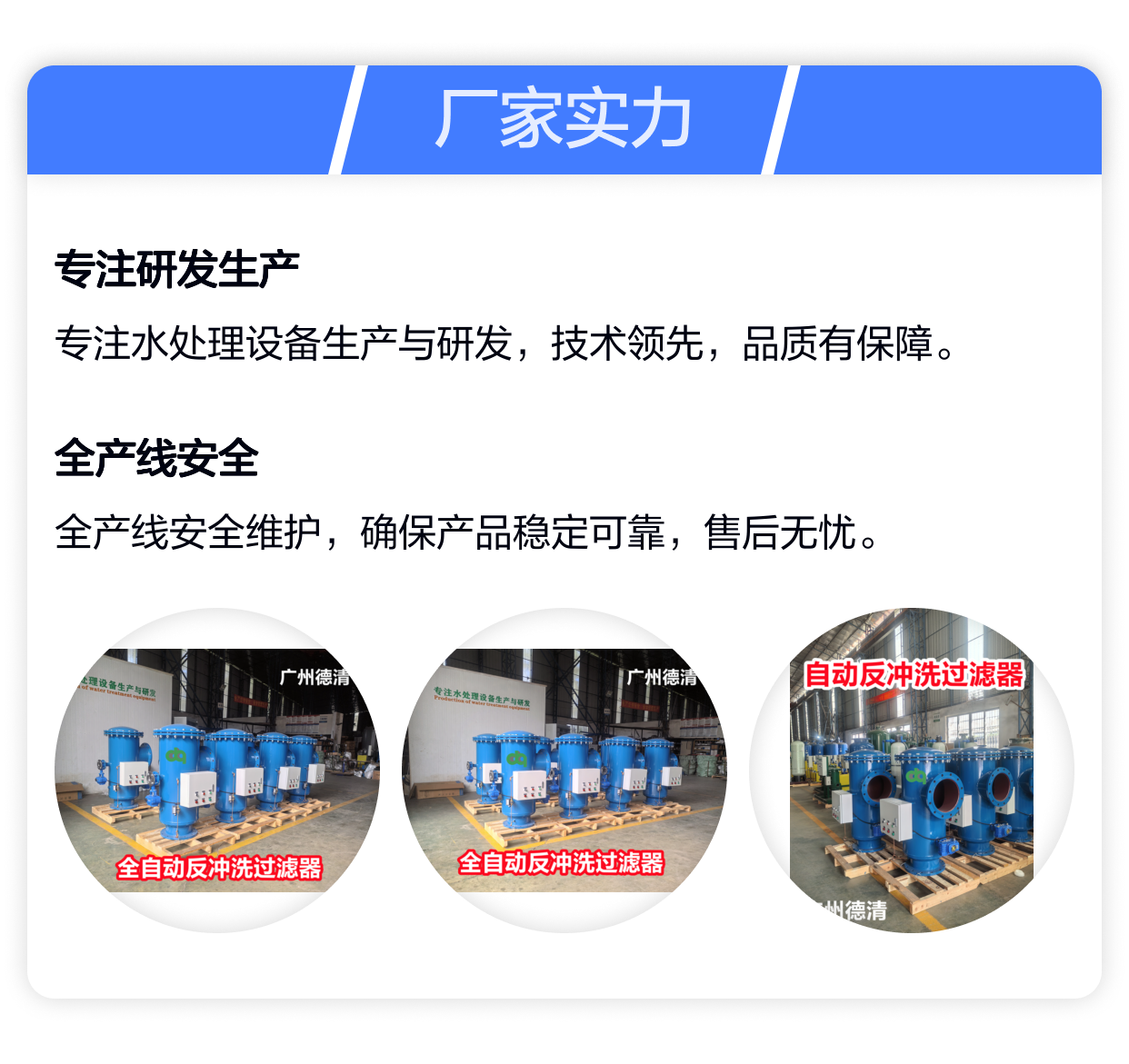 反沖洗過濾器5.png