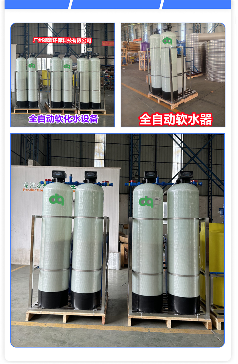 軟水器5.jpg