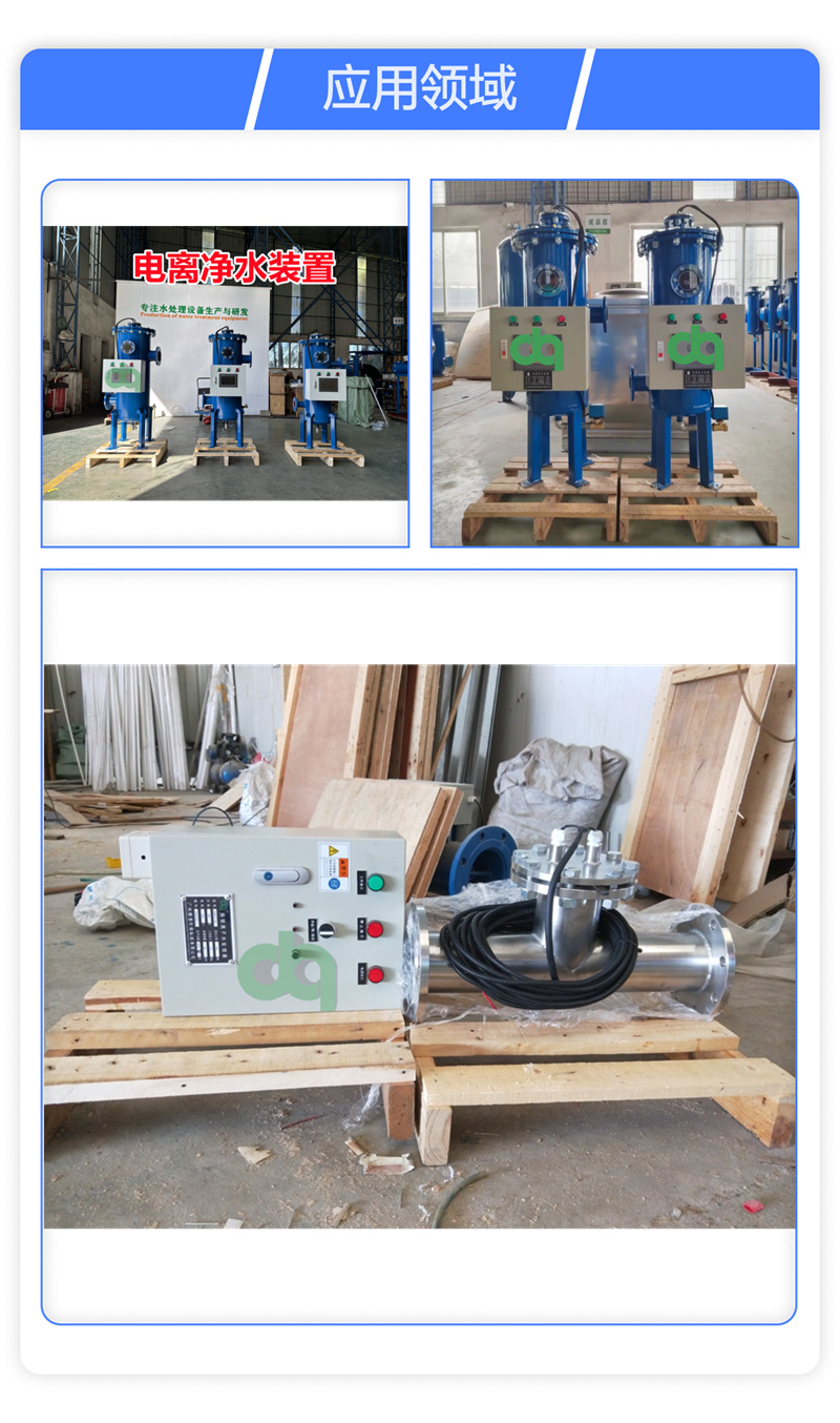 電離凈水裝置6.jpg