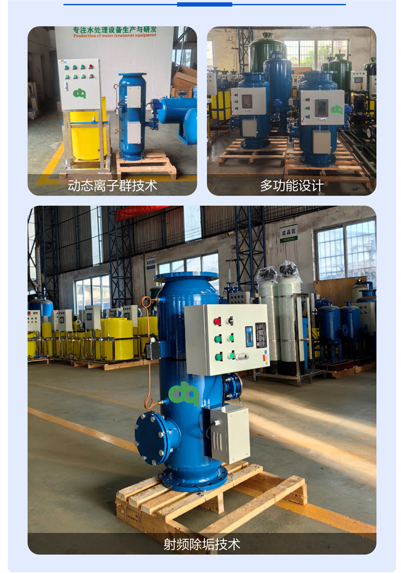 動(dòng)態(tài)離子群水處理器4.jpg