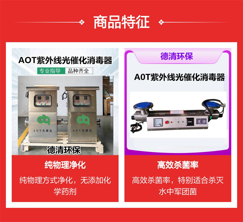 AOT消毒器2.jpg