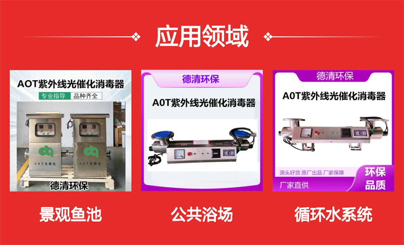 AOT消毒器3.jpg