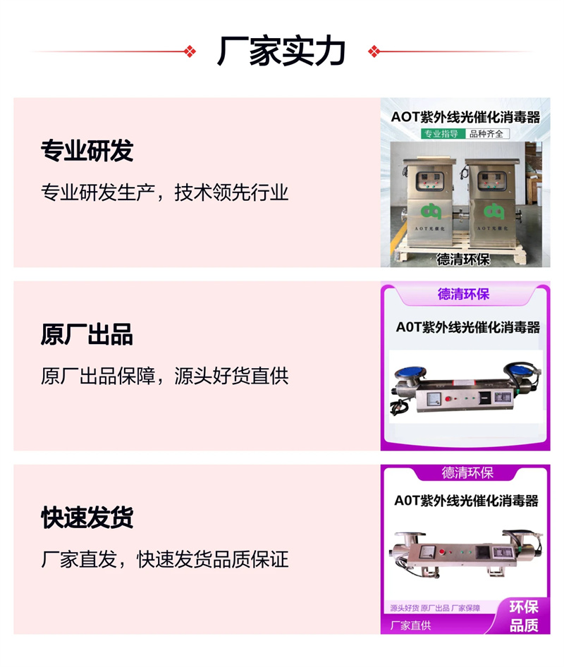 AOT消毒器4.jpg